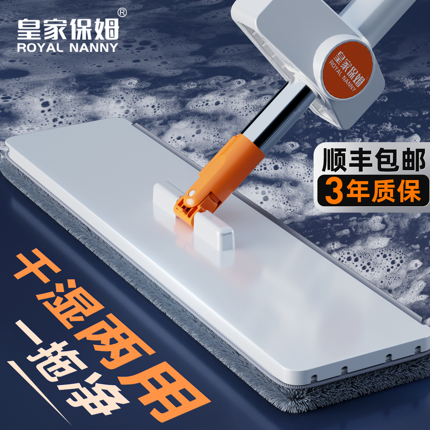 皇家保姆拖把家用一拖净干湿两用