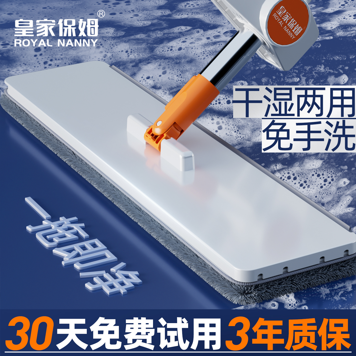 皇家保姆拖把家用一拖净干湿两用
