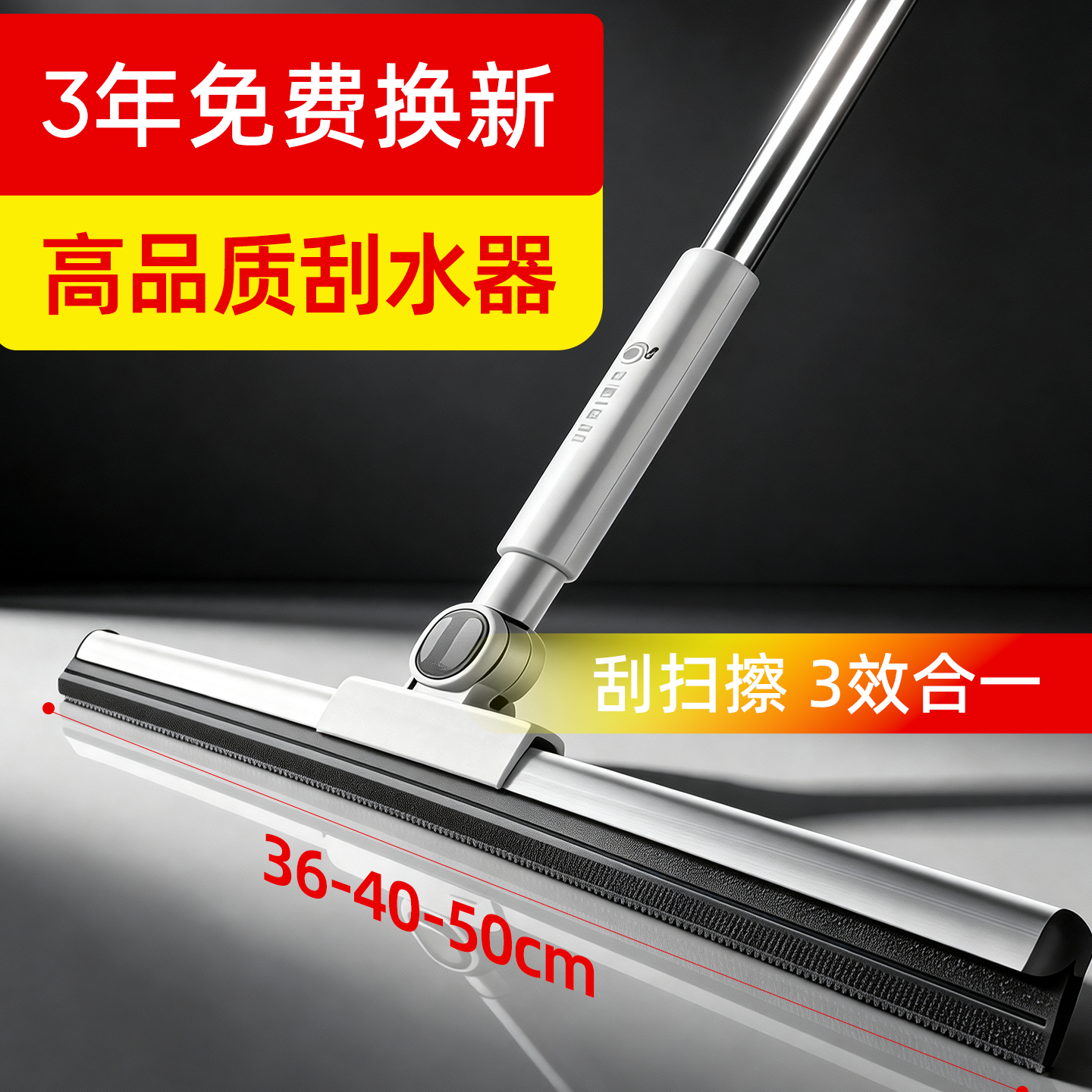 皇家保姆魔术扫把软硅胶地刮水器