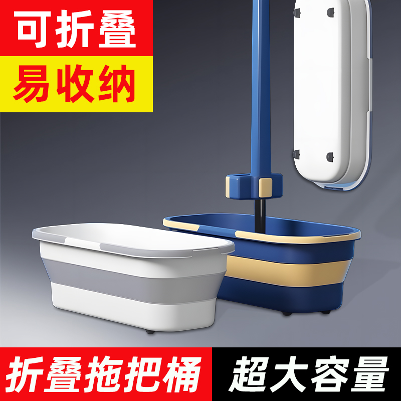 【官方推荐】特大折叠拖把桶水桶