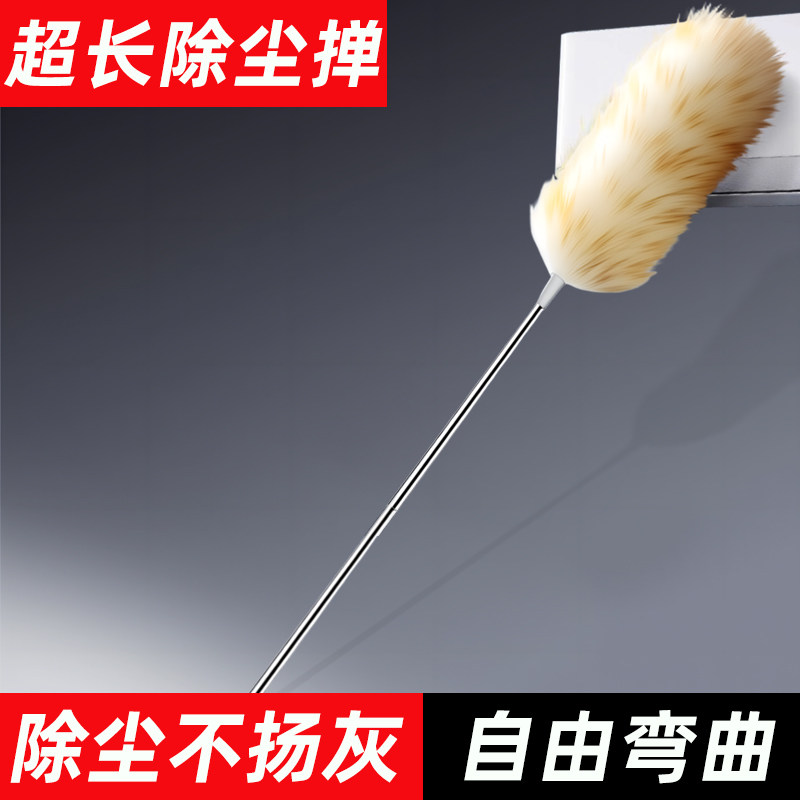 2.5米伸缩羊毛除尘掸子