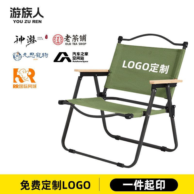 免费印字户外折叠椅便携式露营椅摆摊商用加厚双层面料克米特椅