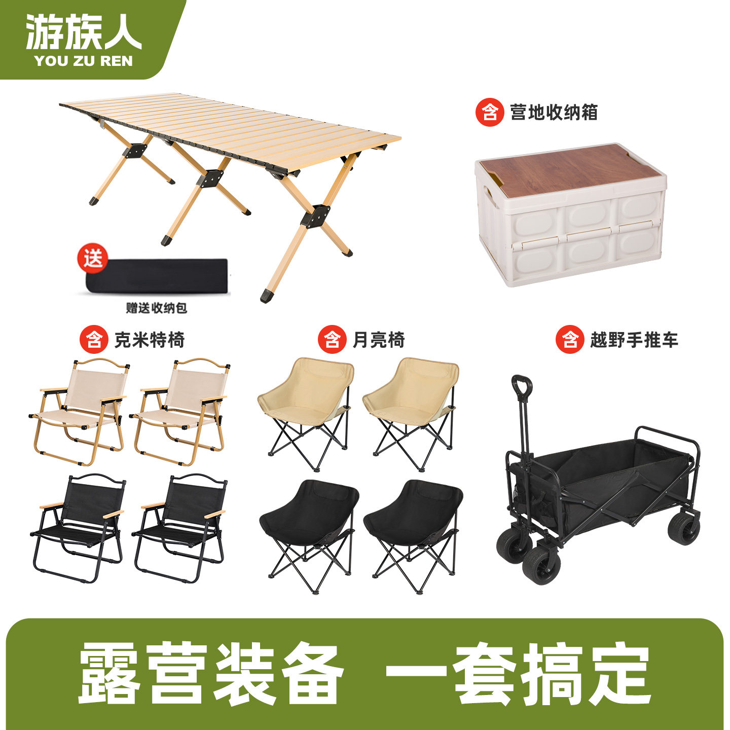 户外折叠椅蛋卷桌套装露营便携式全套装备椅子桌子支持定制logo