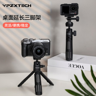 【顺丰速发】YPZXTECH迷你桌面手机支架小型便携延长自拍杆相机云台三脚架手持摄影单反微单直播vlog通用