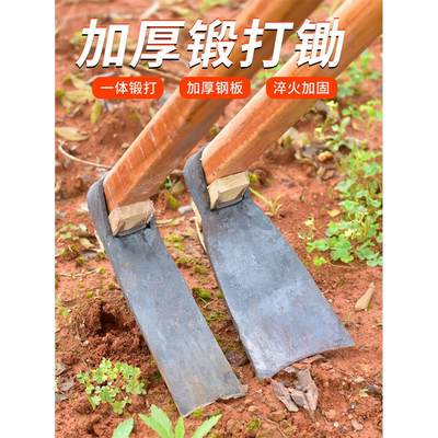 农用工具锄头除草挖地多功能锄草锄根神器家用种菜松土老式大镢头