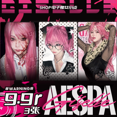 电子魔女小贞x深蓝闪蝶幻翼AESPA吉赛尔GISELLE内永枝利aeri同人