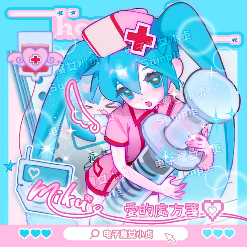 电子魔女小贞-爱的处方笺miku同人恋色病栋周边谷子