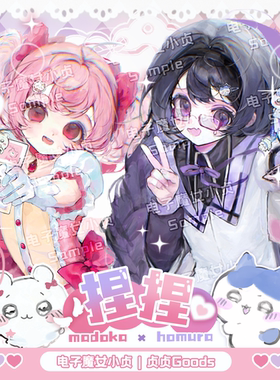 【电子魔女小贞】小圆捏捏魔法少女小圆小焰同人周边谷子set