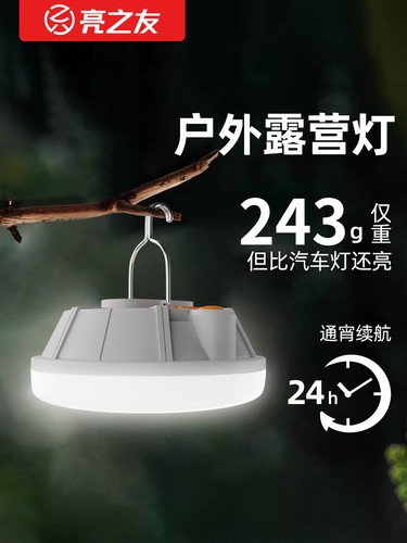 户外露营灯超长续航马灯野营灯帐篷灯气氛照明灯充电营地装备夜灯