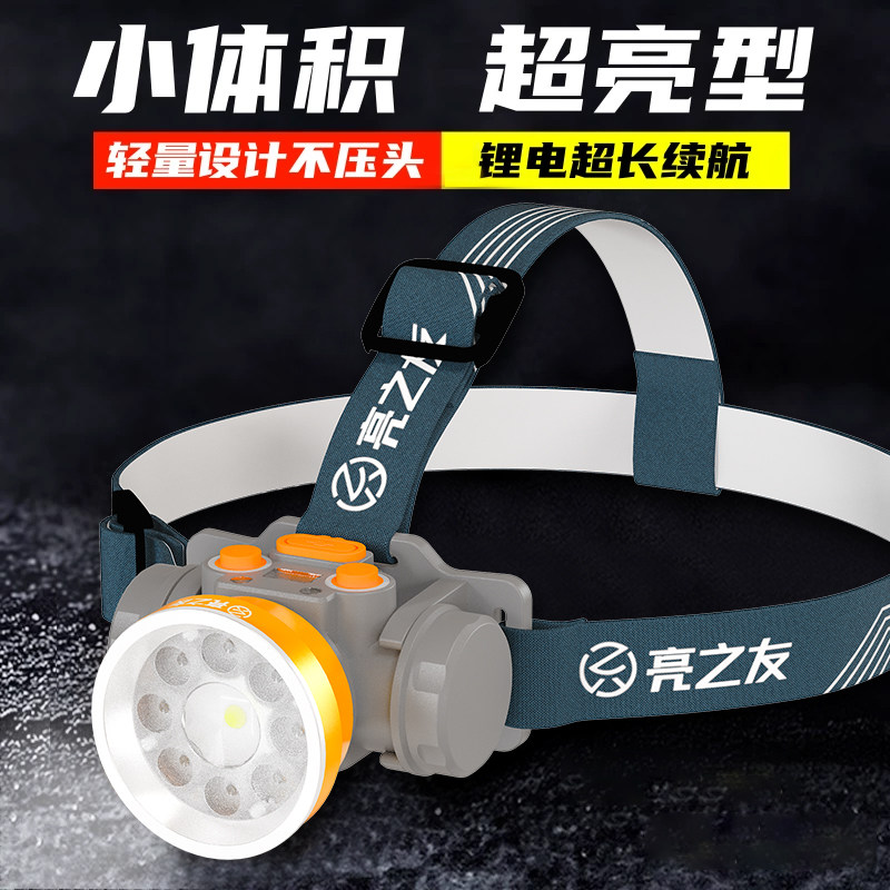 强光头灯充电超亮远射夜钓鱼超长续航头戴式聚光泛光切换赶海户外,户外/登山/野营/旅行用品,头灯,淘宝优惠券,粉丝福利购,淘宝优惠卷