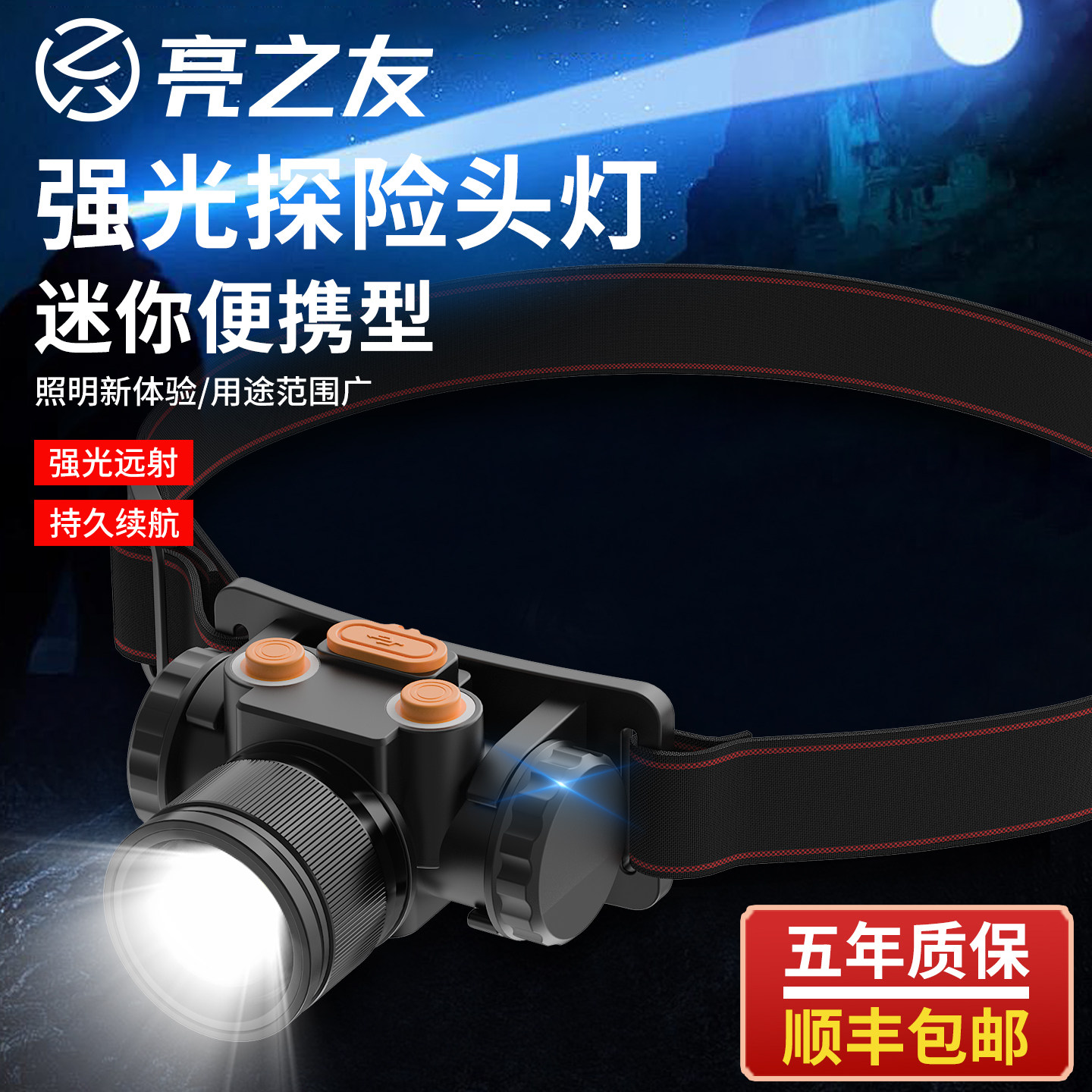 头灯强光超亮长续航充电户外夜钓感应防水工作矿头戴式照明灯钓鱼