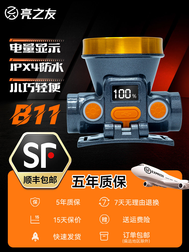 黄灯大灯强光充电超亮超轻头戴式迷你长寿命摘耳灯户外灯夜行大灯