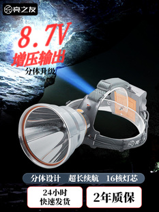 亮之友高功率激光炮强前灯可充电后分体式头戴式户外照明灯7881-3