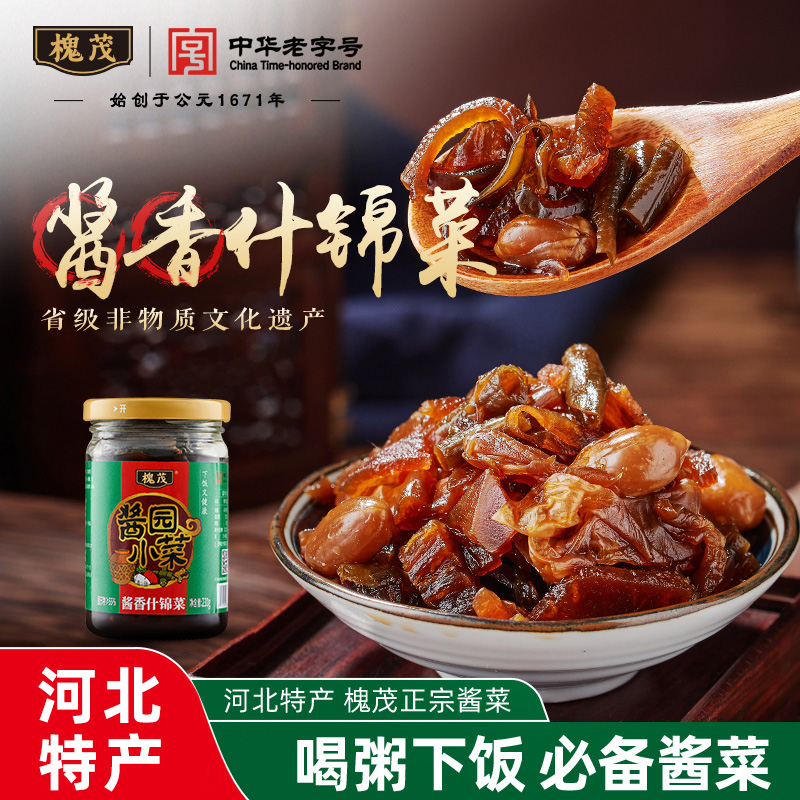 槐茂230g*4瓶装酱菜咸菜什锦菜下饭菜老字号泡菜罐装小菜保定特产