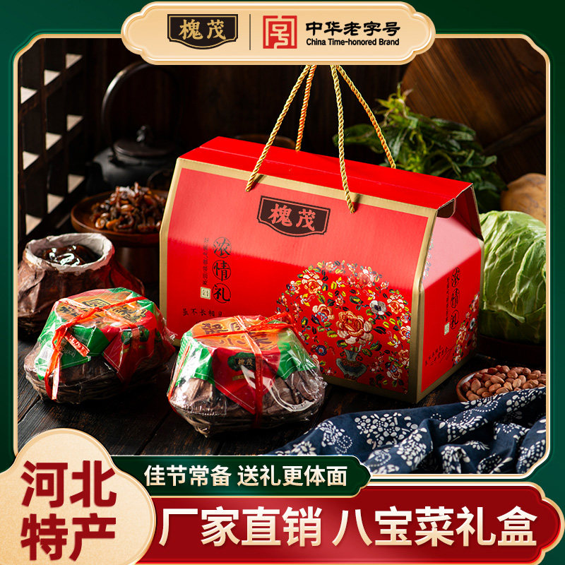 槐茂篓菜礼盒选酱菜下饭腌制酱菜拌饭拌面过节送礼保定特产