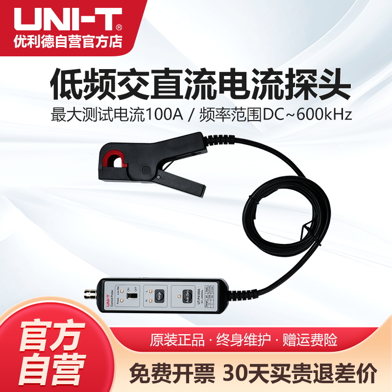 工业品优利德UT-P4100A低频交直流示波器电流探头电压传感器