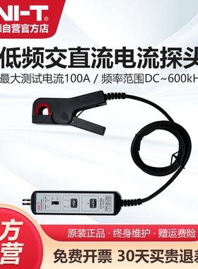工业品优利德UT-P4100A低频交直流示波器电流探头电压传感器