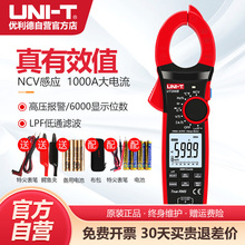 优利德UT208B高精度数字钳形表1000A交直流钳型万用表智能防烧表