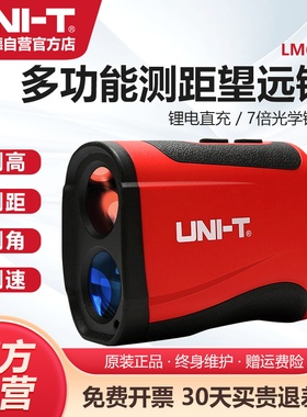 优利德LM600高精度测距仪望远镜户外距离测量仪激光测角测高仪
