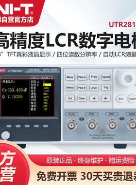 优利德UTR2810E+高精度台式数字电桥LCR测试仪电子元器件电容表