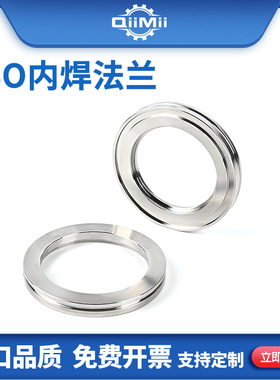 现货ISO内焊法兰 正宗304沟槽法兰 ISO-K真空法兰 ISO63-ISO200
