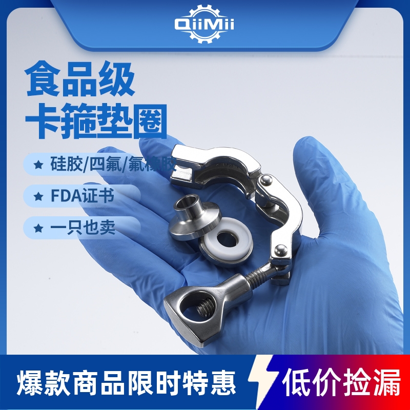 硅胶垫片快装垫片启明硅胶垫圈