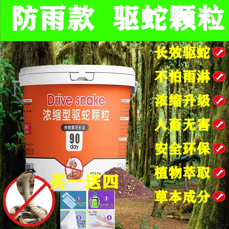 雄黄驱蜈蚣粉中药粉专用药家用户外驱蛇粉驱虫防蛇神器露营防虫粉