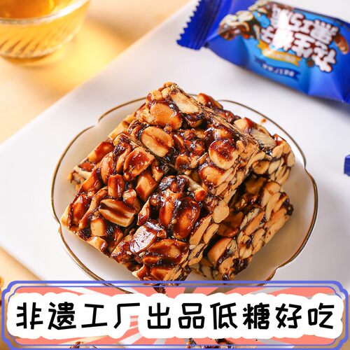 闽南特产花生榛子黑巧脆低糖酥脆