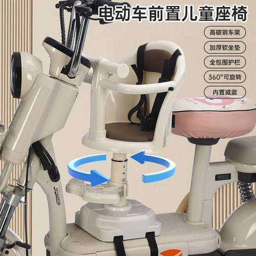 新款电动车儿童前置座椅电动车宝宝坐椅机车婴儿小孩安全小凳子