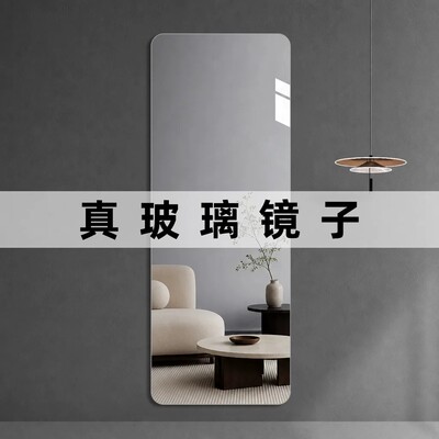 2026新款全身镜出租屋玻璃镜子贴墙自粘全身穿衣镜家用免打孔衣柜