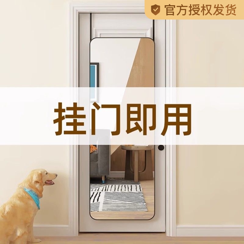 门后全身镜壁挂穿衣镜子贴墙自粘家用挂墙宿舍女生卧室挂门试衣镜