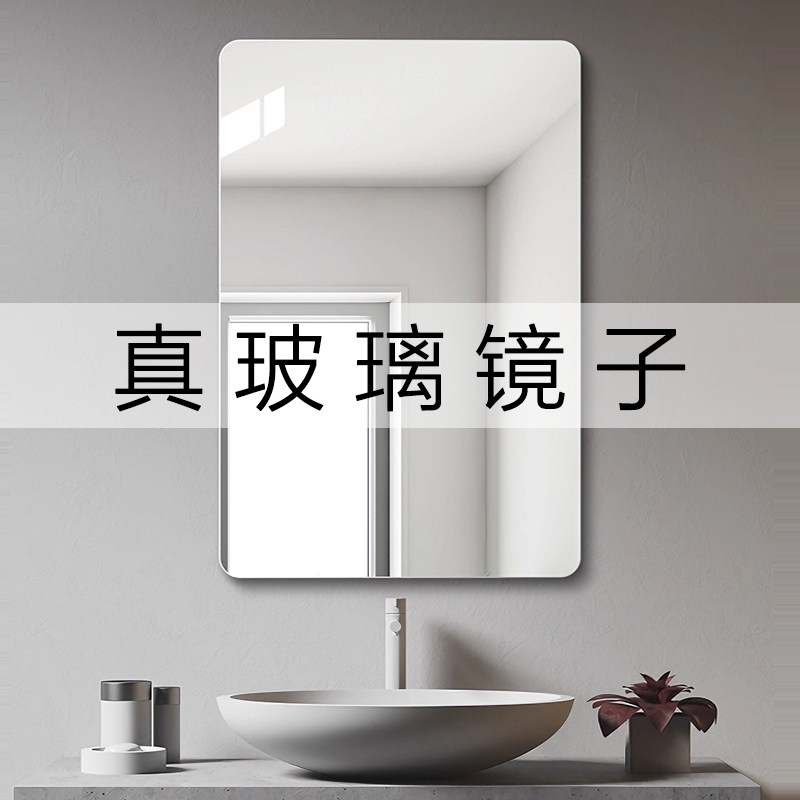 浴室镜子贴墙自粘卫生间厕所学生宿舍洗面台洗手挂墙免打孔玻璃镜,家装主材,浴室镜,淘宝优惠券,粉丝福利购,淘宝优惠卷