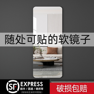 亚克力软镜子粘贴穿衣镜全身自粘贴墙家用试衣镜卧室镜面镜片墙贴