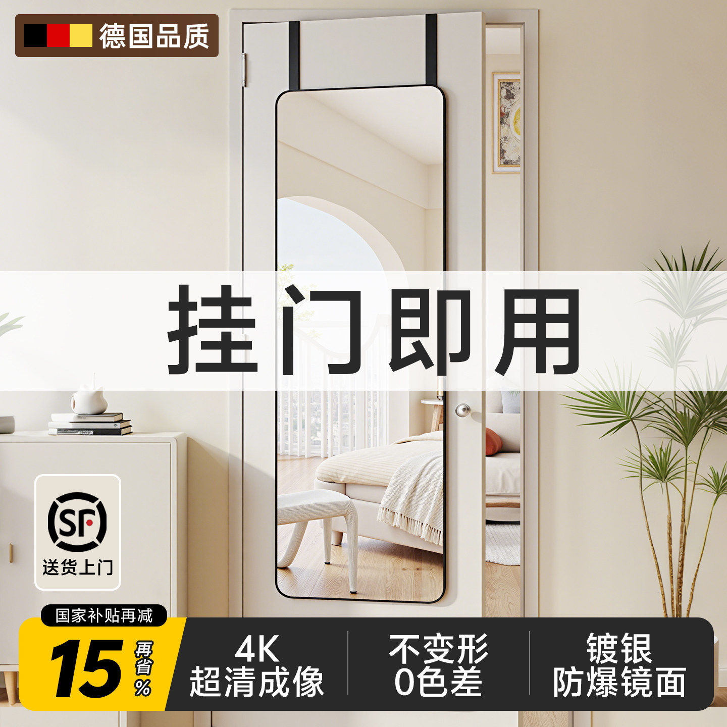 德国门后壁挂全身穿衣镜图片