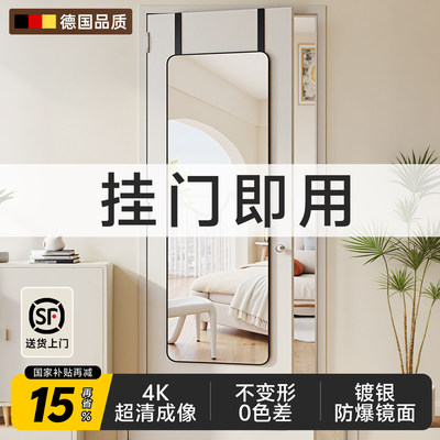 德国门后壁挂全身穿衣镜