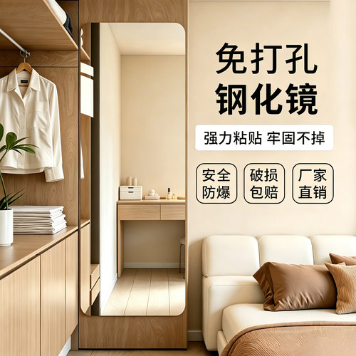 钢化无框衣柜镜子内装隐形全身镜上墙镜子贴墙自粘家用挂墙穿衣镜