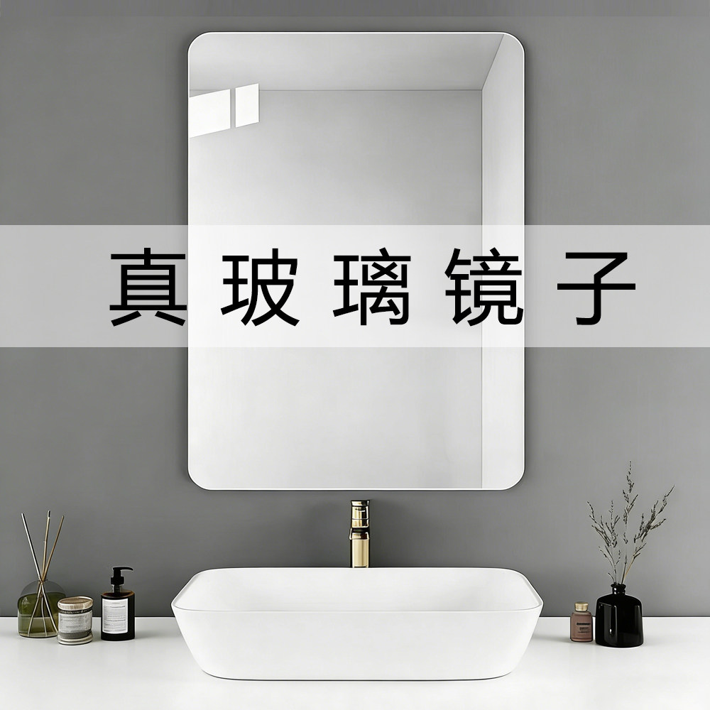 玻璃浴室镜子贴墙自粘卫生间厕所学生宿舍洗面台洗手挂墙免打孔镜