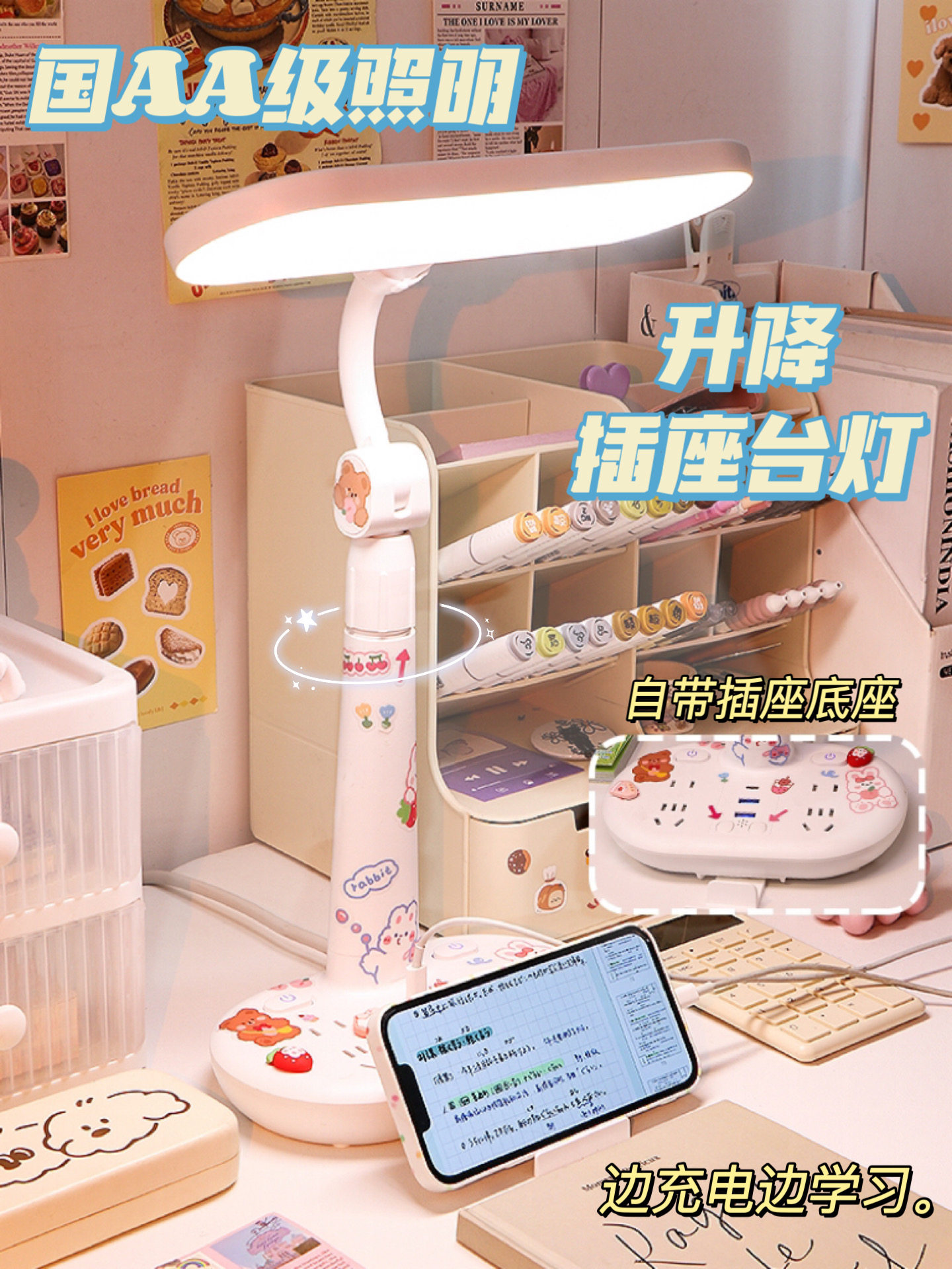 国AA级台灯护眼学习专用书桌插电式款儿童学生写作业可升降带插座_虎窝淘