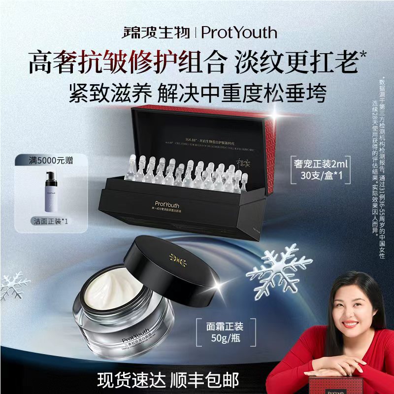 紧致滋养修护保湿重组胶原面霜