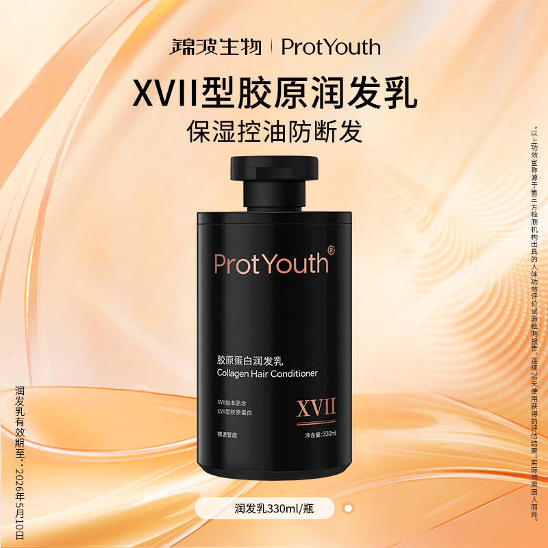 滋养调节头皮水油平衡蓬松显发量