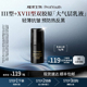 锦波生物ProtYouth抗皱修护双胶原精华乳大气层乳液5g