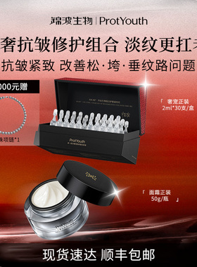 锦波生物7天淡化12重纹路三重胶原抗皱面霜奢宠抗皱次抛精华原液