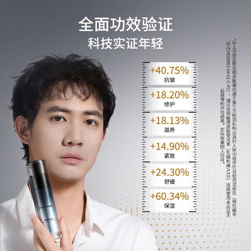 ProtYouth【专属】锦波生物抗皱修护双胶原精华乳大气层乳液