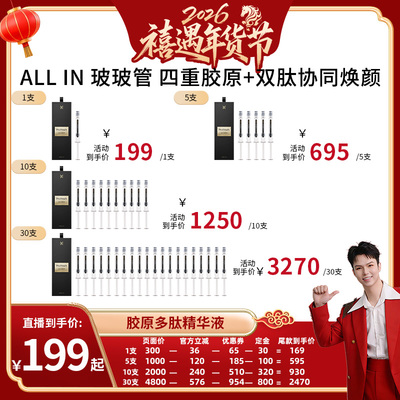 ProtYouth抗皱紧致精华原液