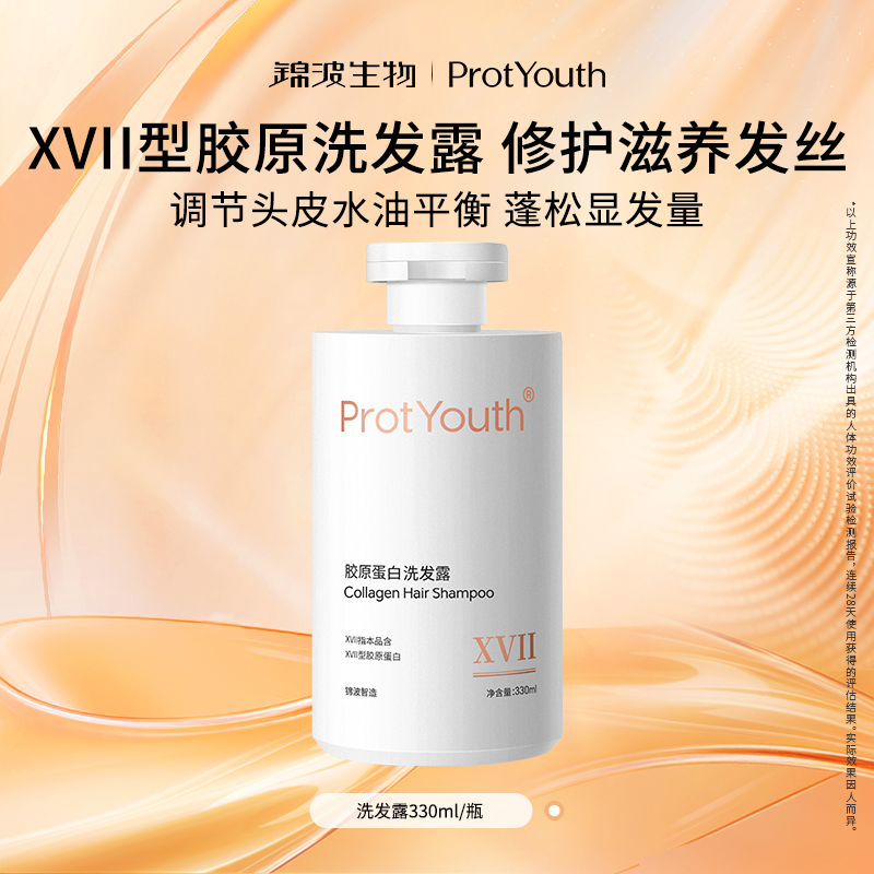 滋养调节头皮水油平衡蓬松显发量