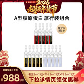 锦波生物单一高浓度胶原液抗皱紧致秒杀 ProtYouth 蜜蜂惊喜社