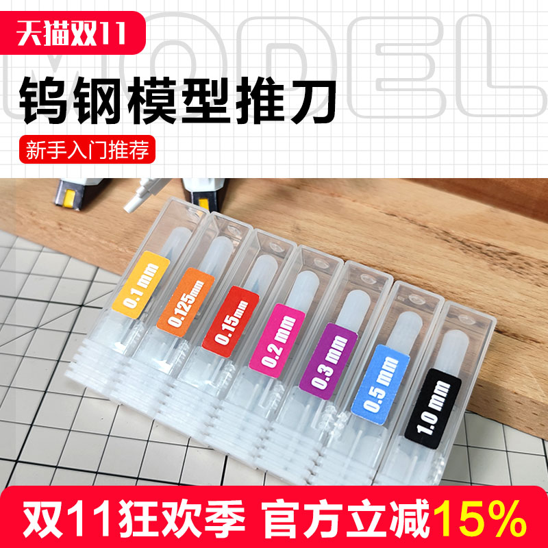 刻线刀刀头钨钢推刀细改造工具