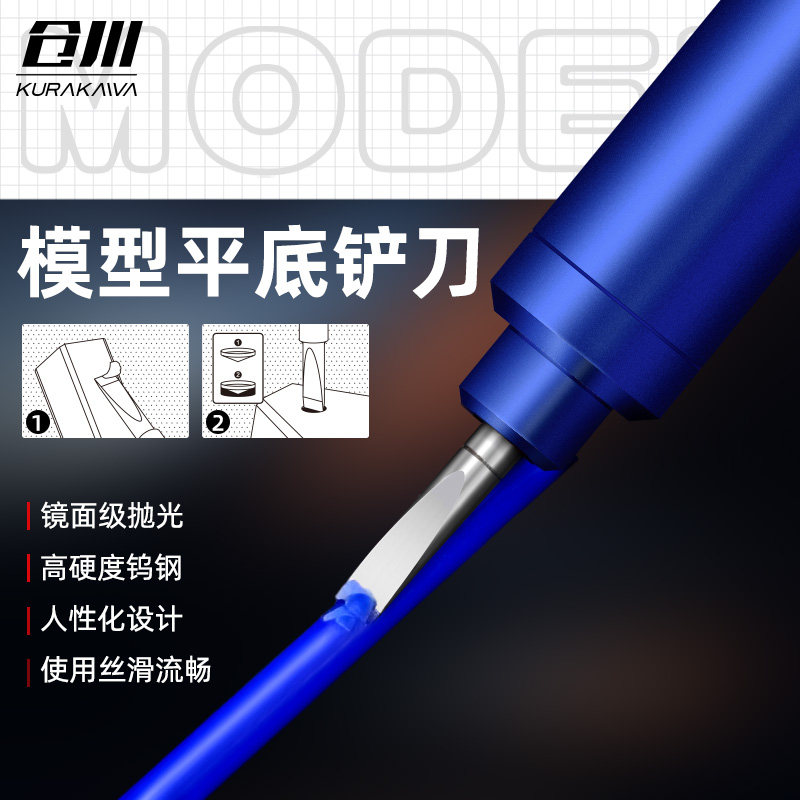 仓川模型铲刀钨钢平底修边刀平头推刀高达手办制作改造工具GK通用,模玩/动漫/周边/娃圈三坑/桌游,模型制作工具/辅料耗材,淘宝优惠券,粉丝福利购,淘宝优惠卷