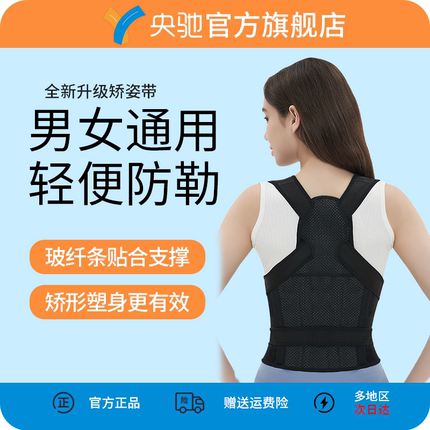 驼背矫正器男女士矫姿专用弯腰含胸防驼肩头前倾医用成人儿童坐姿