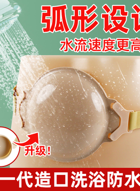 造口洗澡防水罩淋浴盖造口袋保护罩底盘防水神器可调节肛肠防水贴